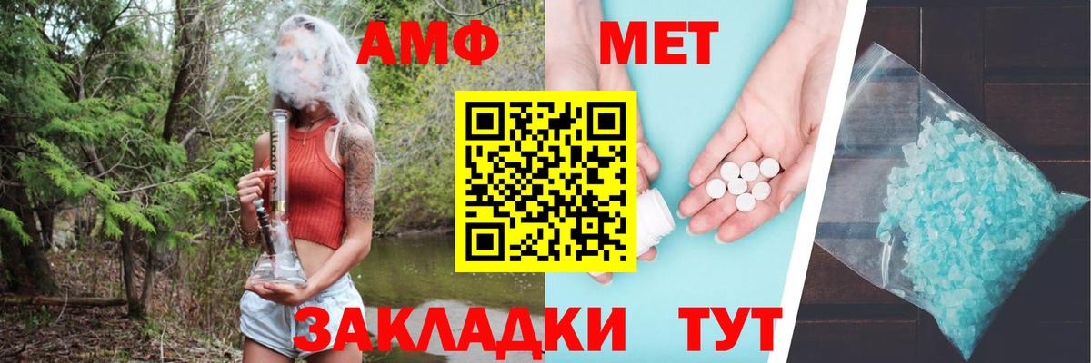 Киров  Амфетамин  АМФЕТАМИН  Вход с VPN  АМФЕТАМИН Premium 