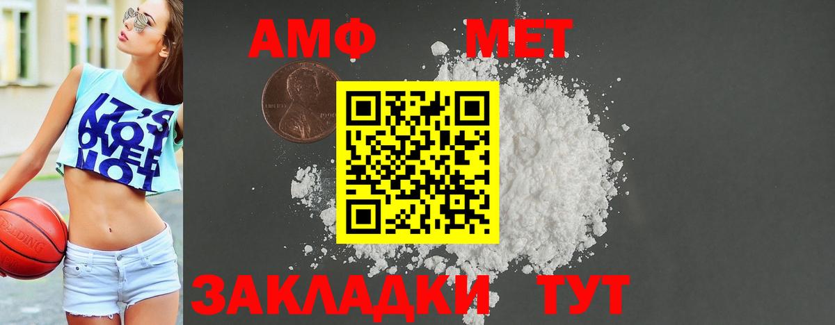 Амфетамин 98% Киров