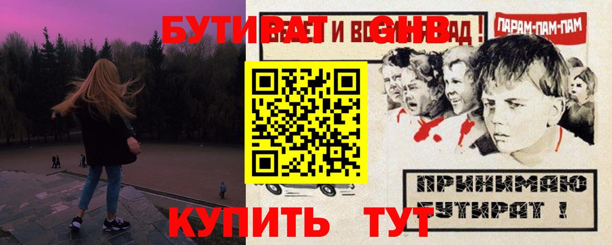 БУТИРАТ BDO  БУТИРАТ  Киров  Вход с VPN 