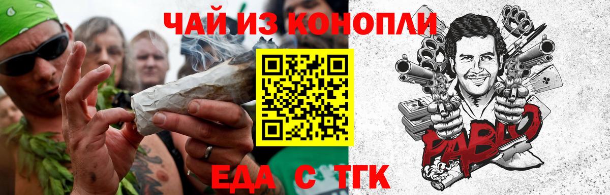 Печенье с ТГК конопля  Вход с VPN  Киров 