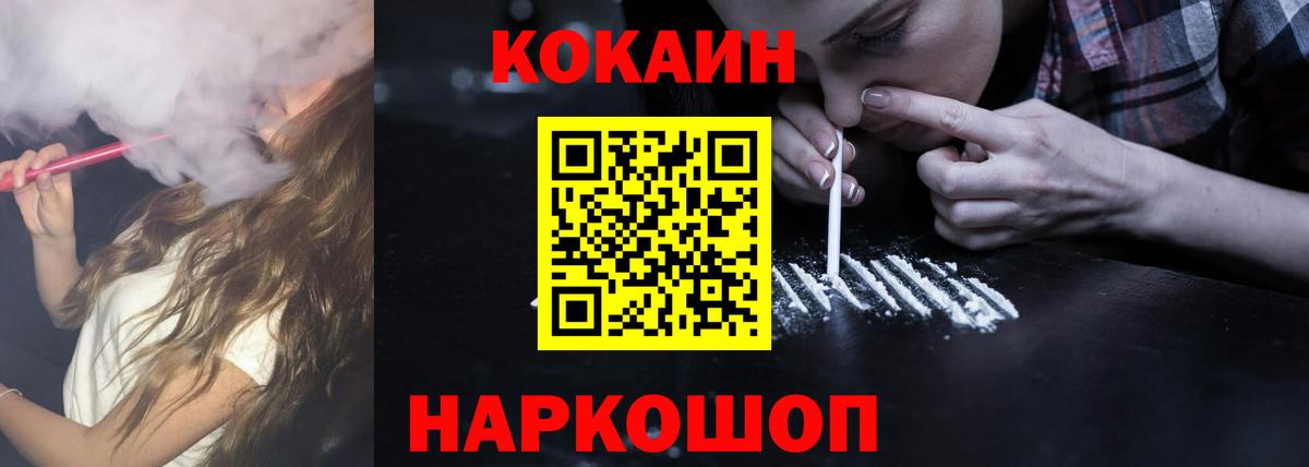 КОКАИН VHQ Киров