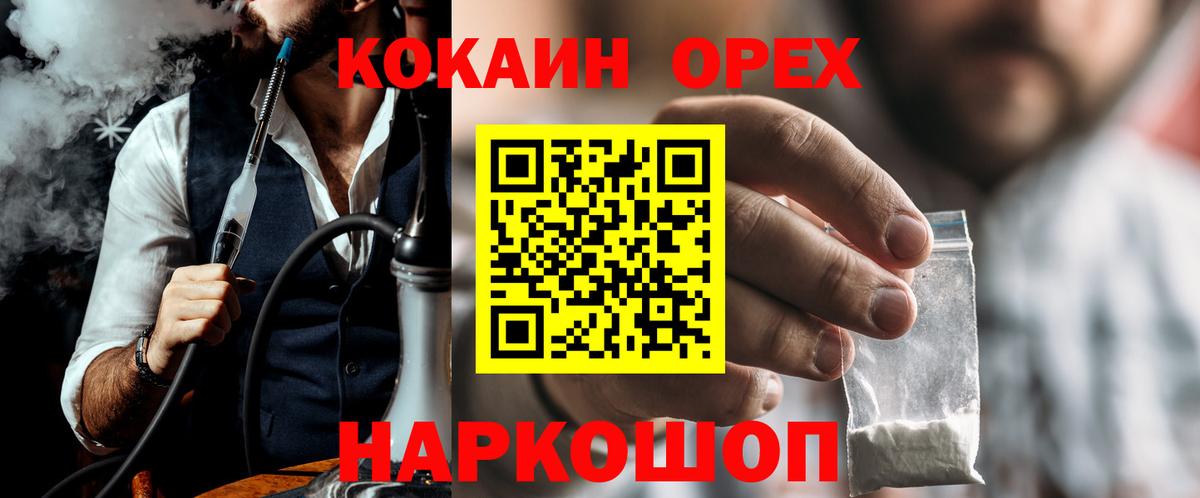Киров  COCAIN Колумбийский  Вход с VPN  Кокаин  КОКАИН 97% 
