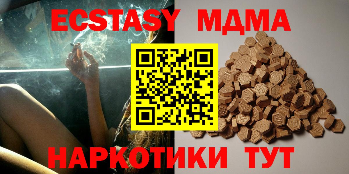 купить  сайты  Вход с VPN  Киров  Ecstasy  mega ССЫЛКА  Ecstasy MDMA  ЭКСТАЗИ Philipp Plein 