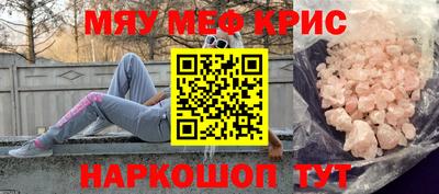 мефедрон мука Беслан
