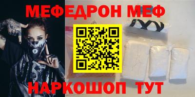 мефедрон мука Беслан