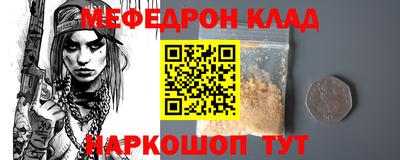 мефедрон мука Беслан
