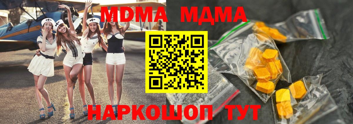MDMA crystal  Вход с VPN  MDMA кристаллы  Киров 