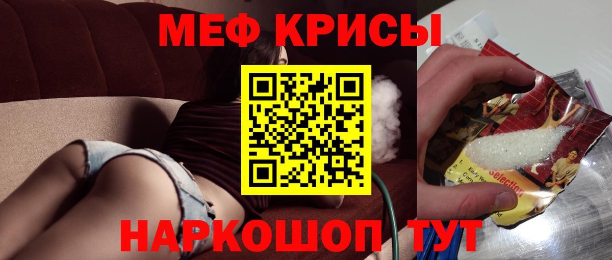 МЯУ-МЯУ кристаллы  Вход с VPN  Киров  Мефедрон  МЯУ-МЯУ  МЕФ mephedrone 