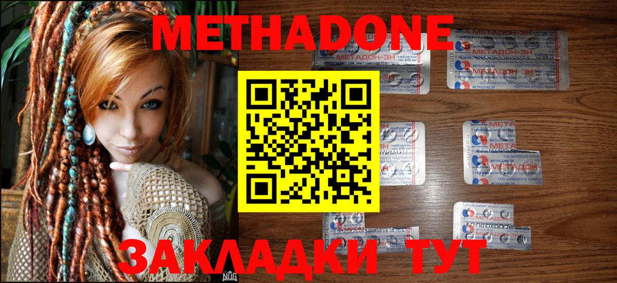МЕТАДОН VHQ  Вход с VPN  Киров 