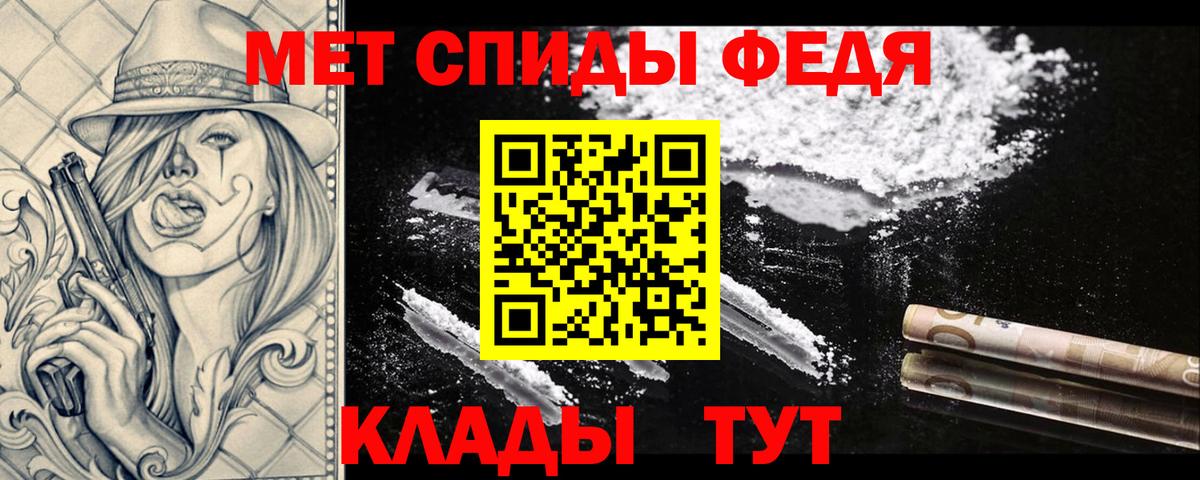 МЕТАМФЕТАМИН витя  Вход с VPN  Киров 