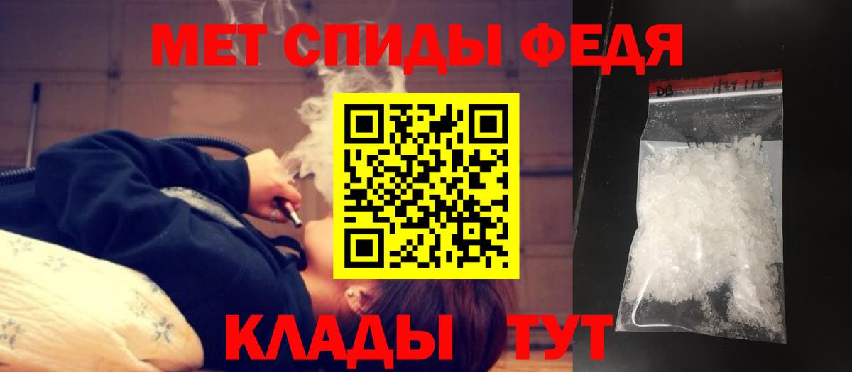 Первитин Methamphetamine Киров