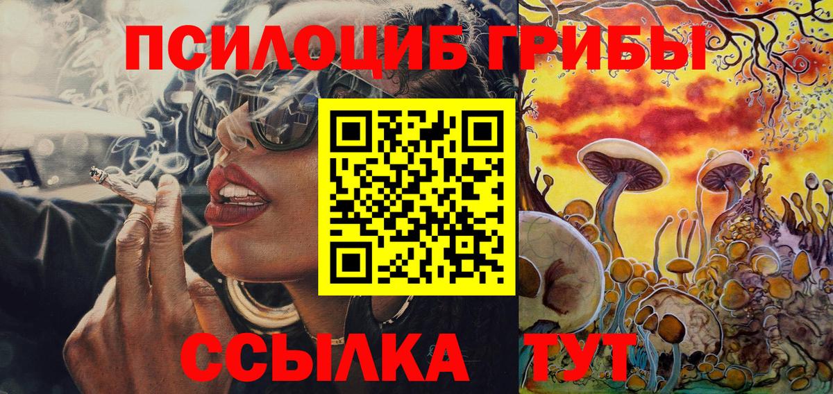 Галлюциногенные грибы Magic Shrooms  Вход с VPN  Киров 